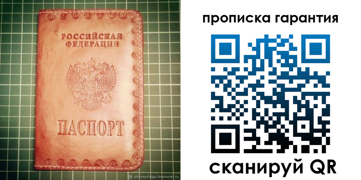 временная регистрация адрес в Наро-Фоминске